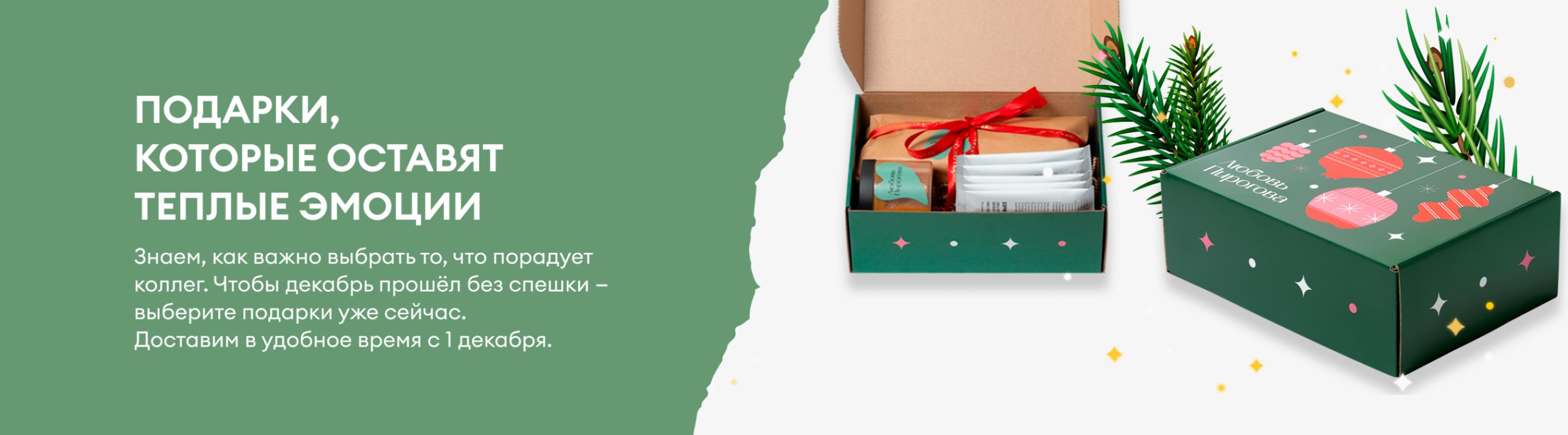 Корпоративные подарки 2025
