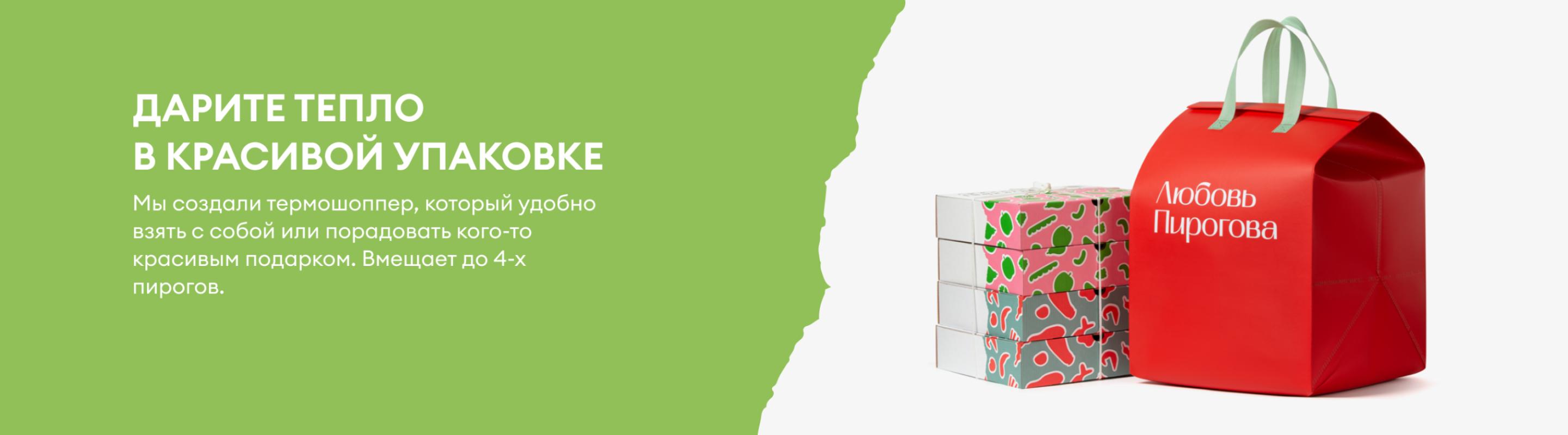 Термошоппер