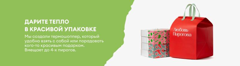 Термошоппер